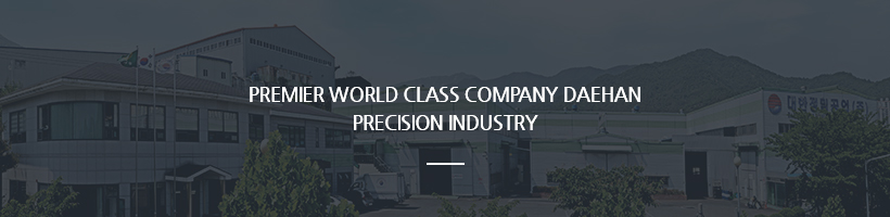 PREMIER WORLD CLASS COMPANY DAEHAN PRECISION INDUSTRY